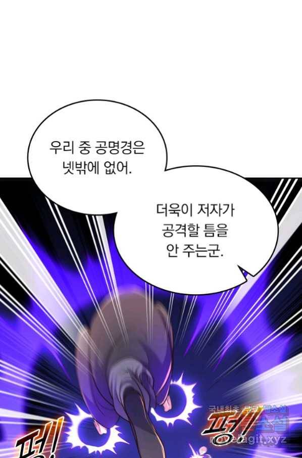 선무제존 226화 14