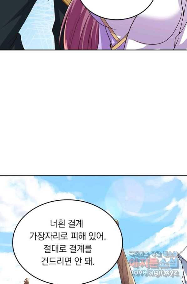 선무제존 226화 17