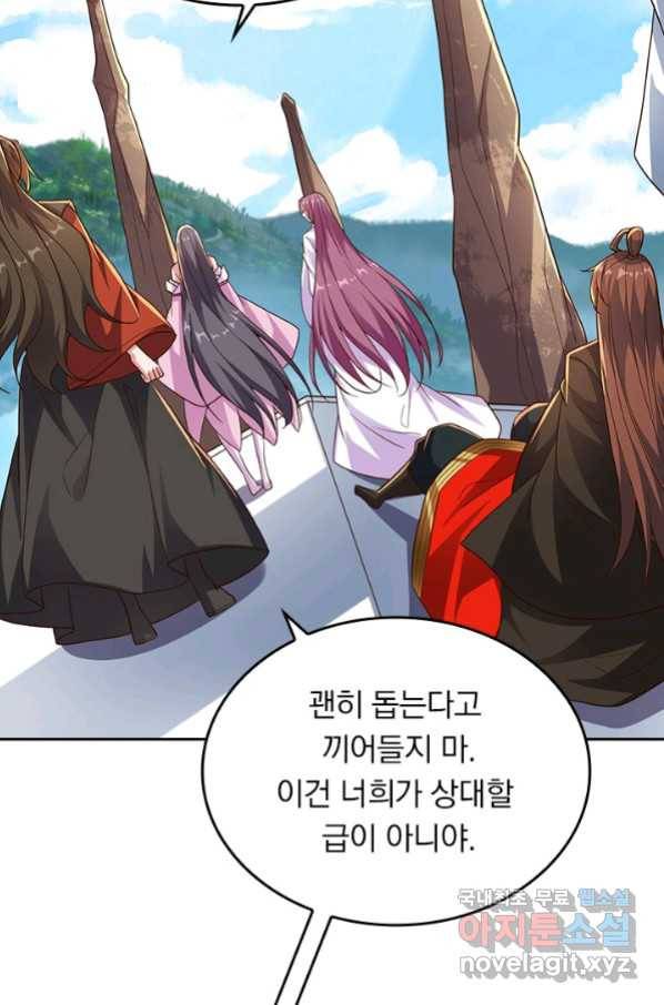 선무제존 226화 18