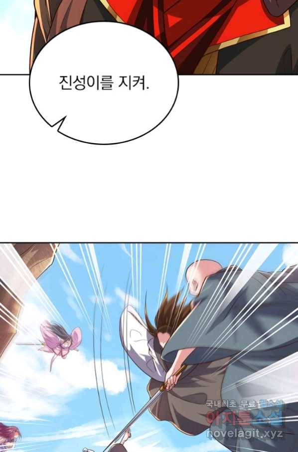 선무제존 226화 20