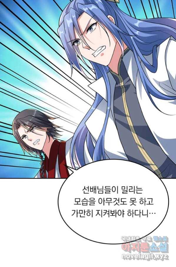 선무제존 226화 25