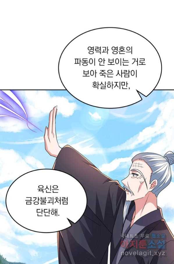 선무제존 226화 27