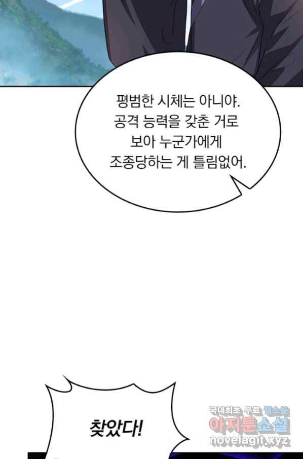 선무제존 226화 28
