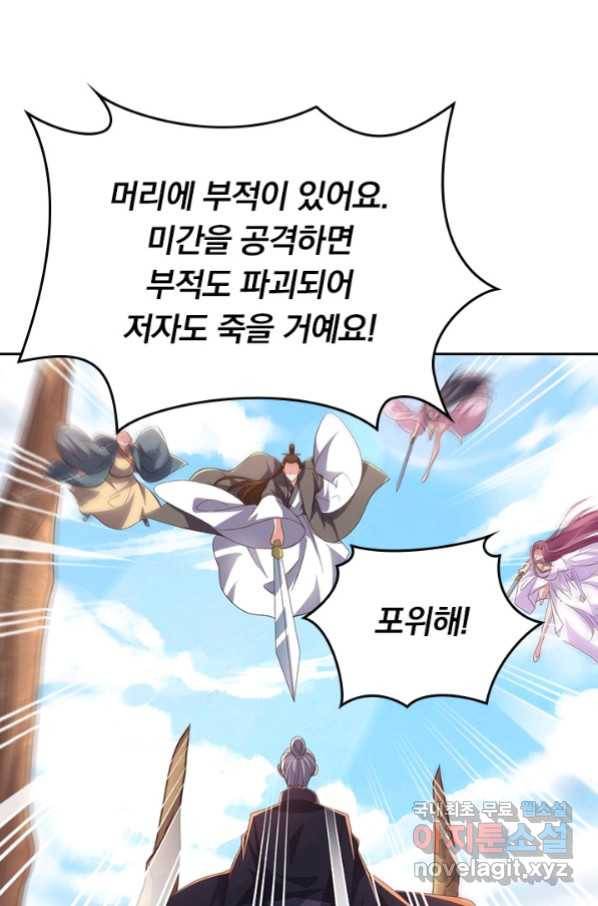 선무제존 226화 31