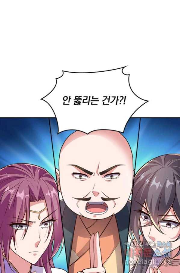 선무제존 226화 40