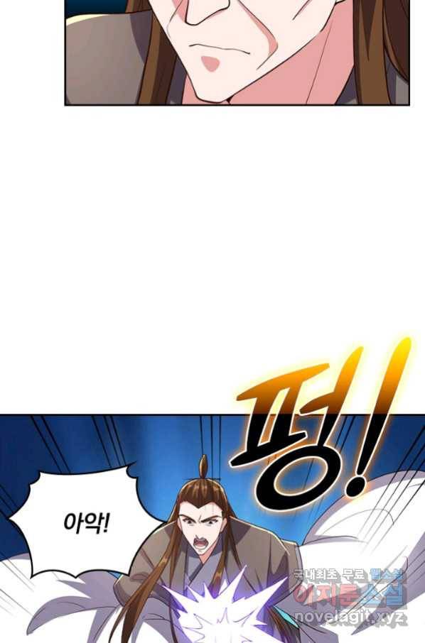 선무제존 226화 43