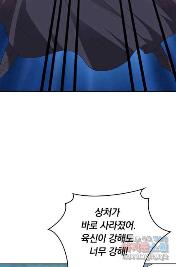 선무제존 226화 45