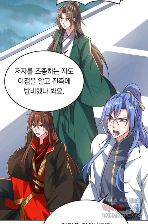 선무제존 226화 46