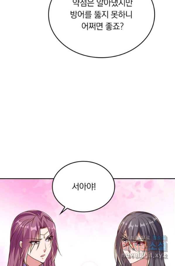 선무제존 226화 47