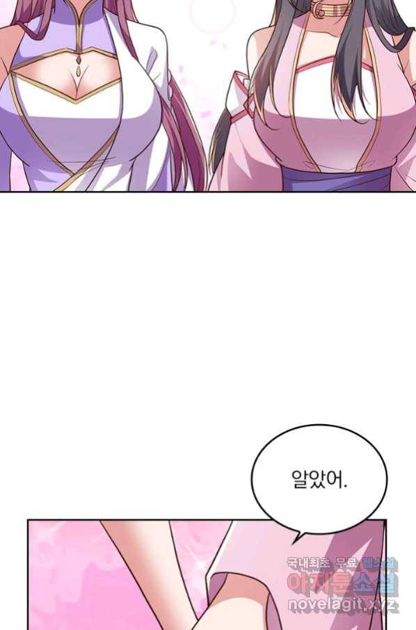선무제존 226화 48