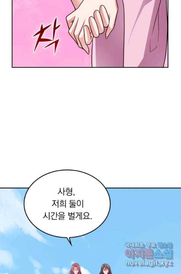 선무제존 226화 49