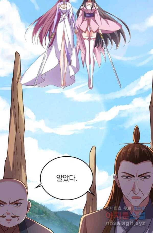 선무제존 226화 50