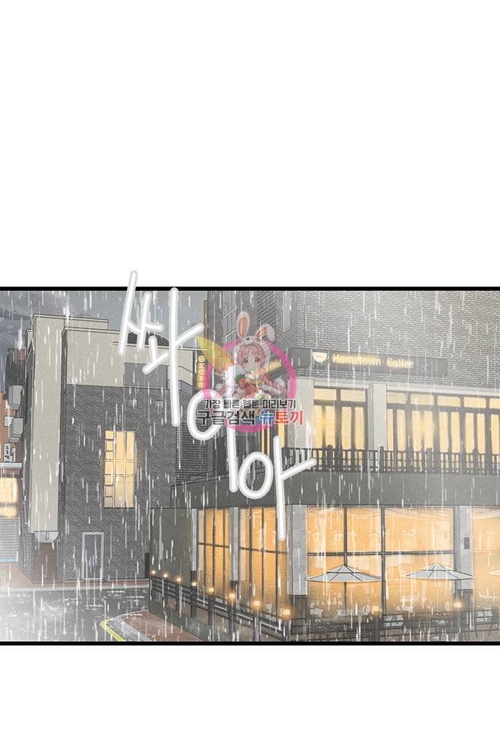 딸랑딸랑 40화 1