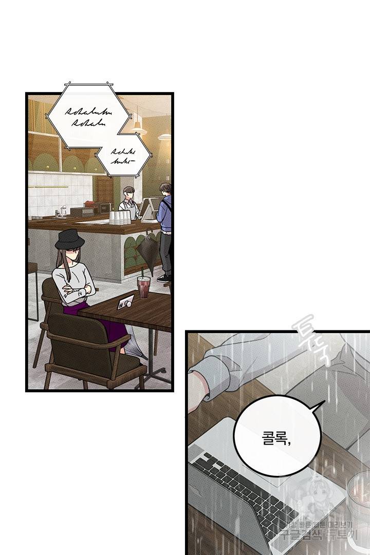 딸랑딸랑 40화 2