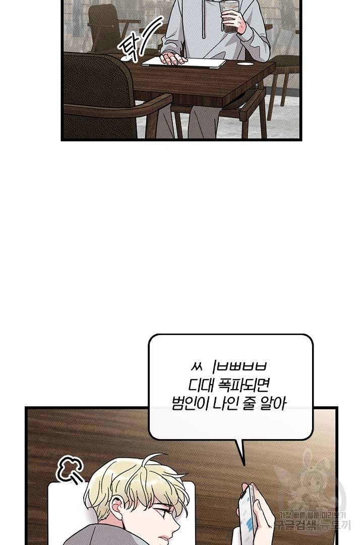 딸랑딸랑 40화 5