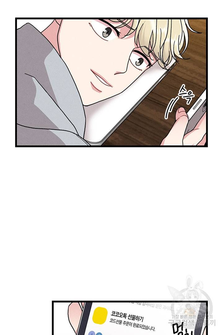 딸랑딸랑 40화 7