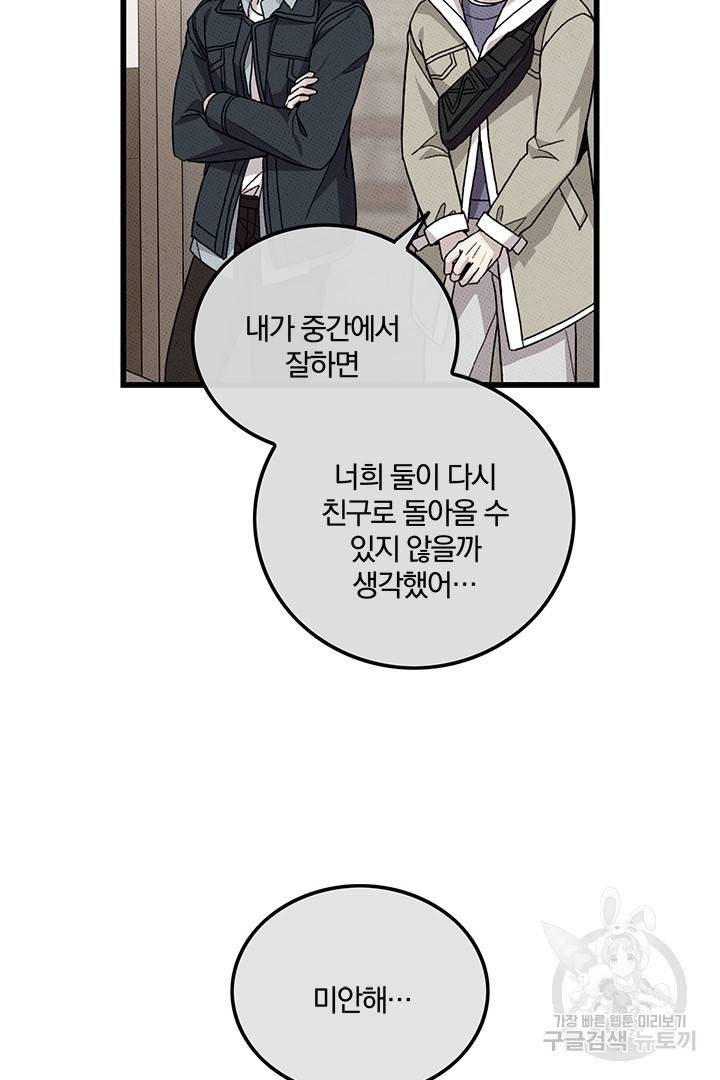 딸랑딸랑 40화 10