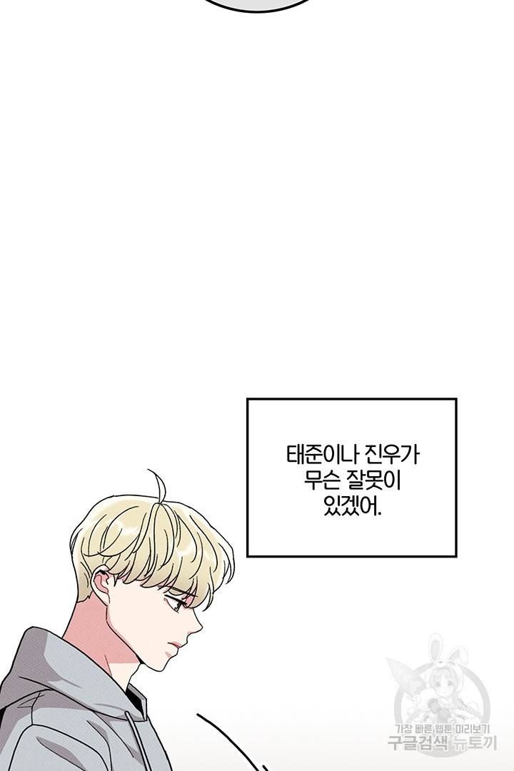 딸랑딸랑 40화 11