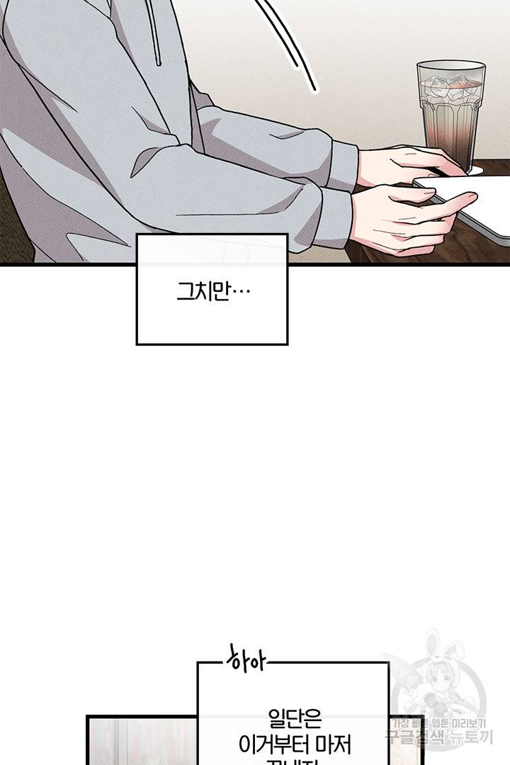 딸랑딸랑 40화 12