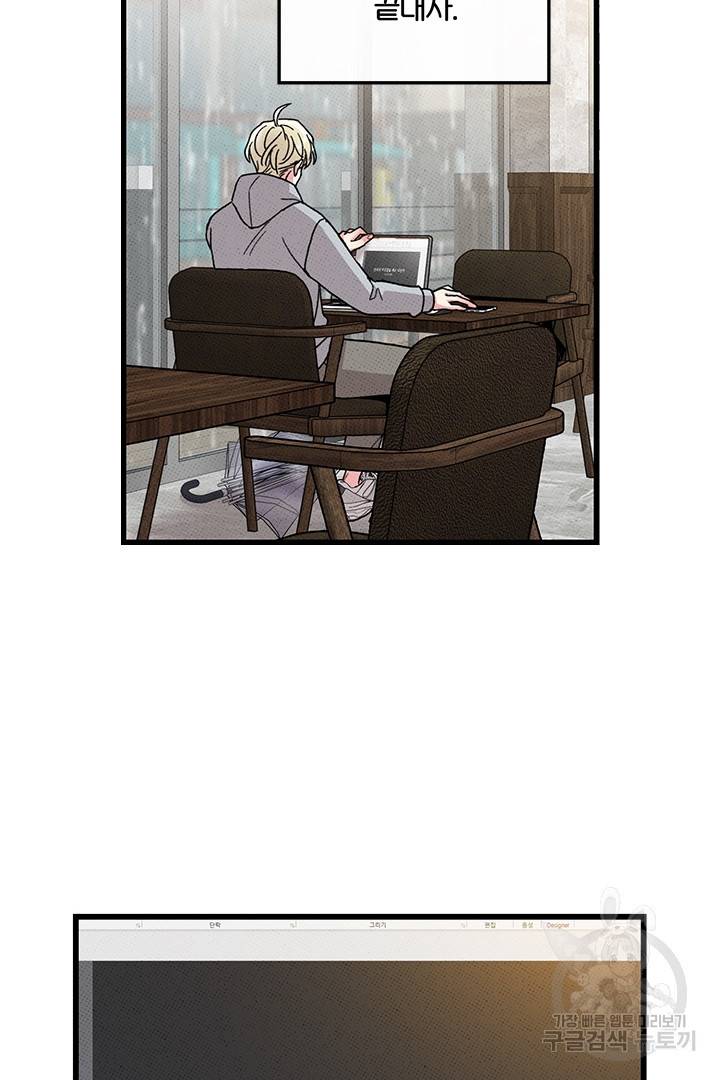딸랑딸랑 40화 13