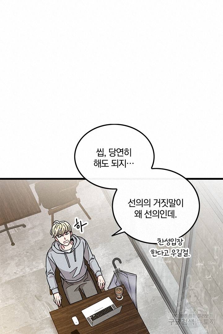 딸랑딸랑 40화 15