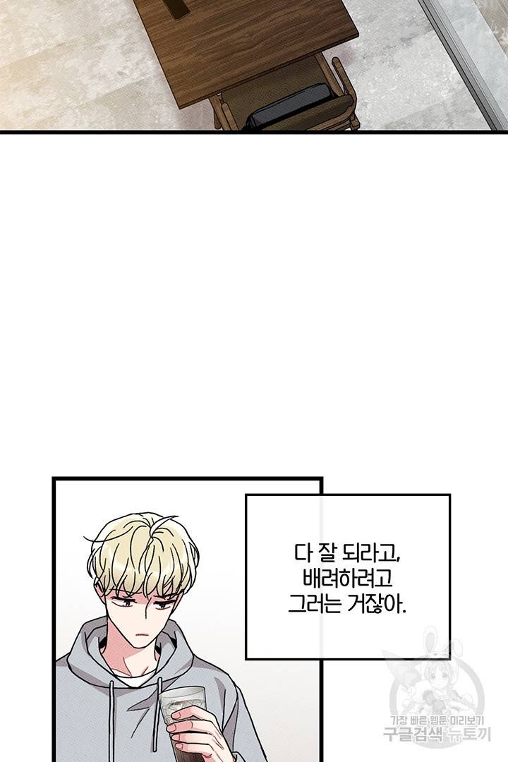 딸랑딸랑 40화 16