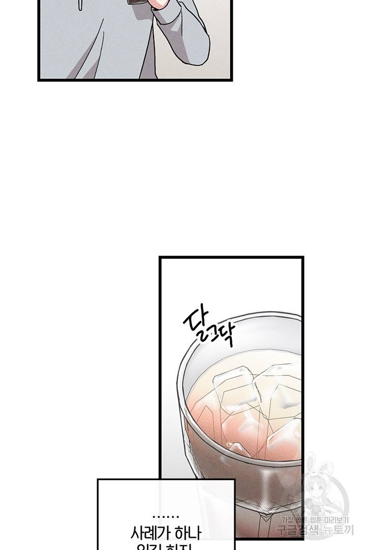 딸랑딸랑 40화 17