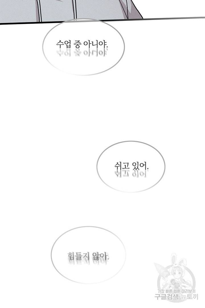 딸랑딸랑 40화 19