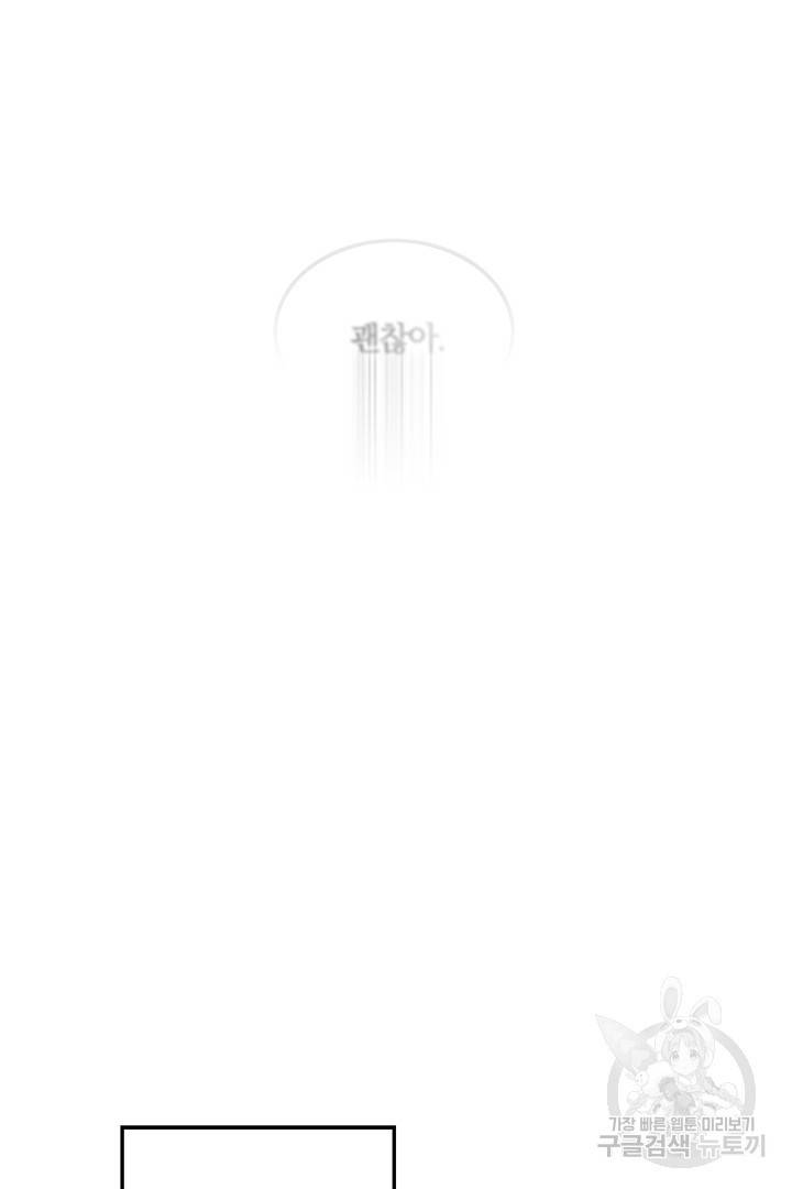 딸랑딸랑 40화 20