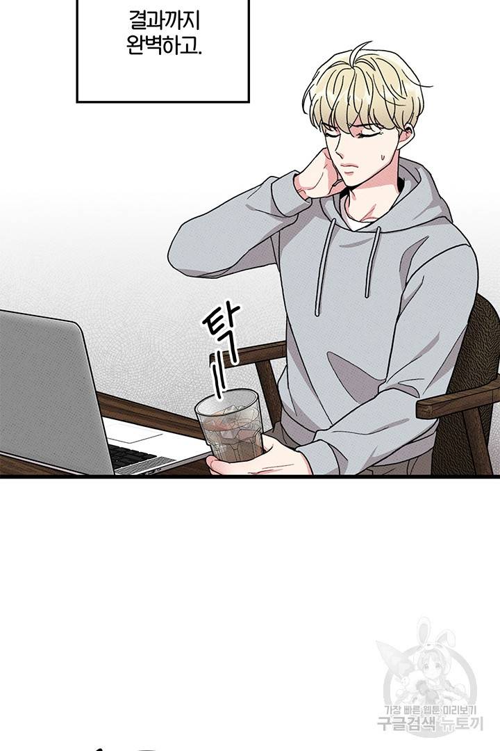 딸랑딸랑 40화 21