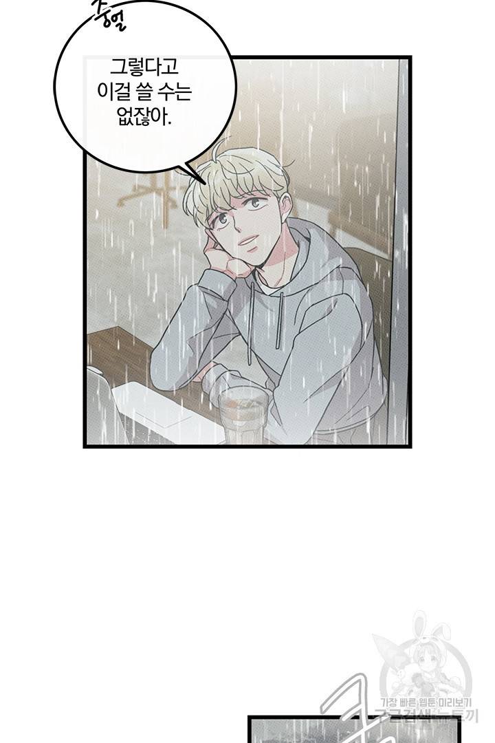 딸랑딸랑 40화 22