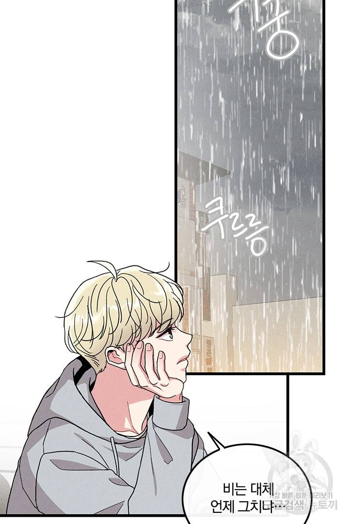딸랑딸랑 40화 23