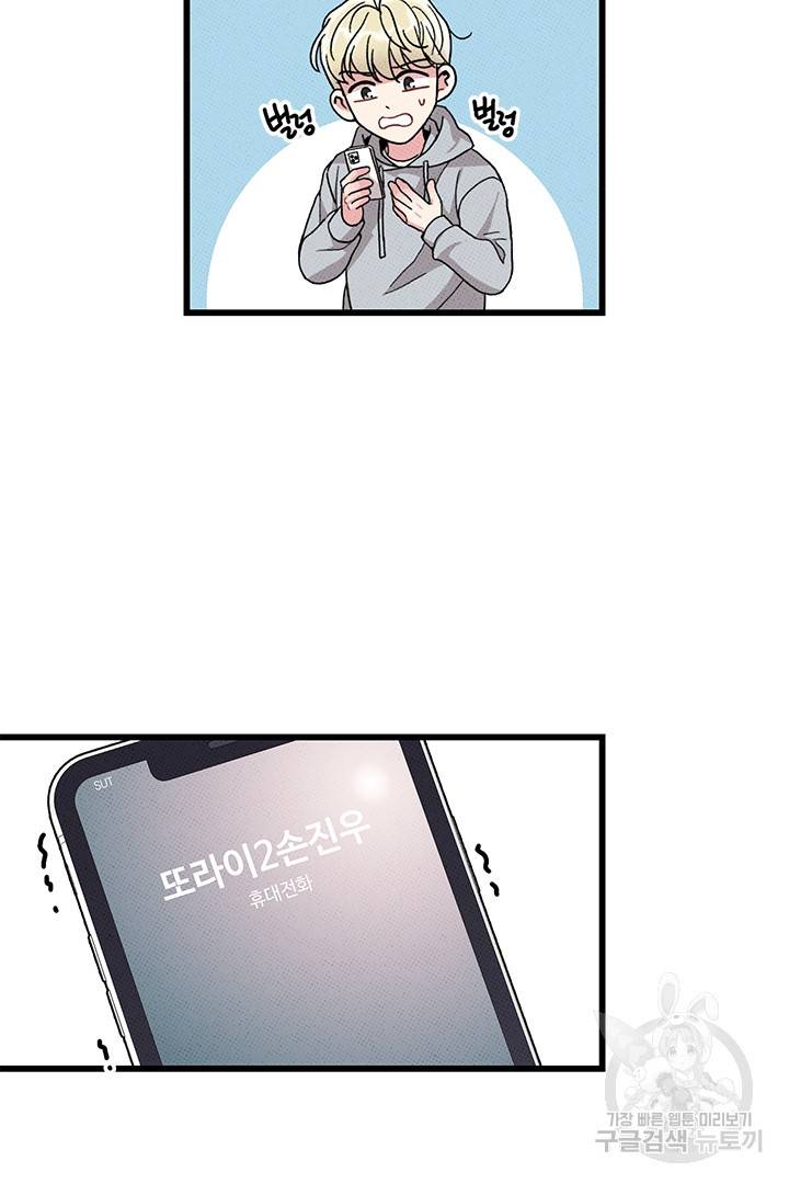 딸랑딸랑 40화 25