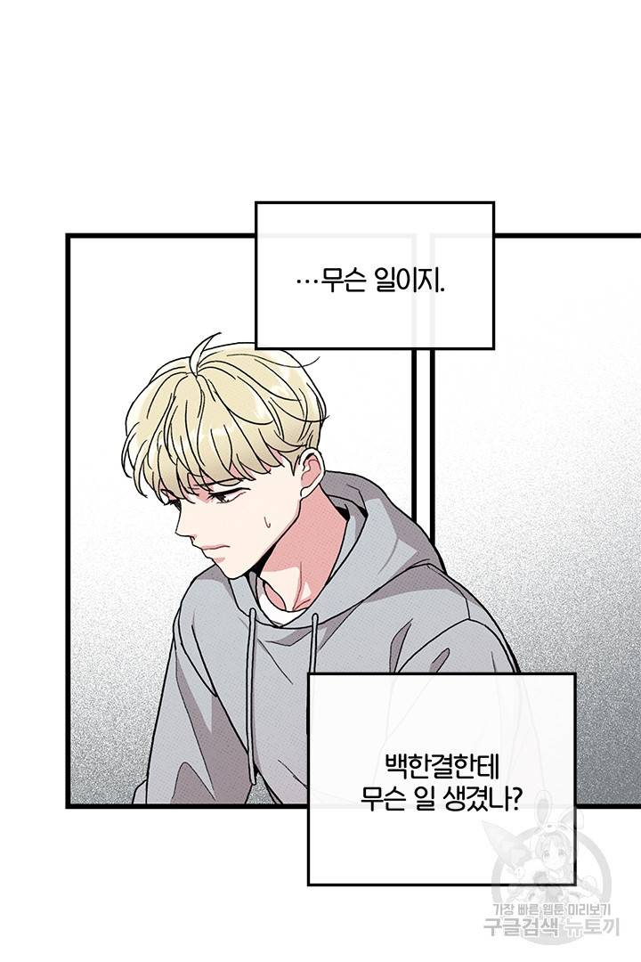 딸랑딸랑 40화 26
