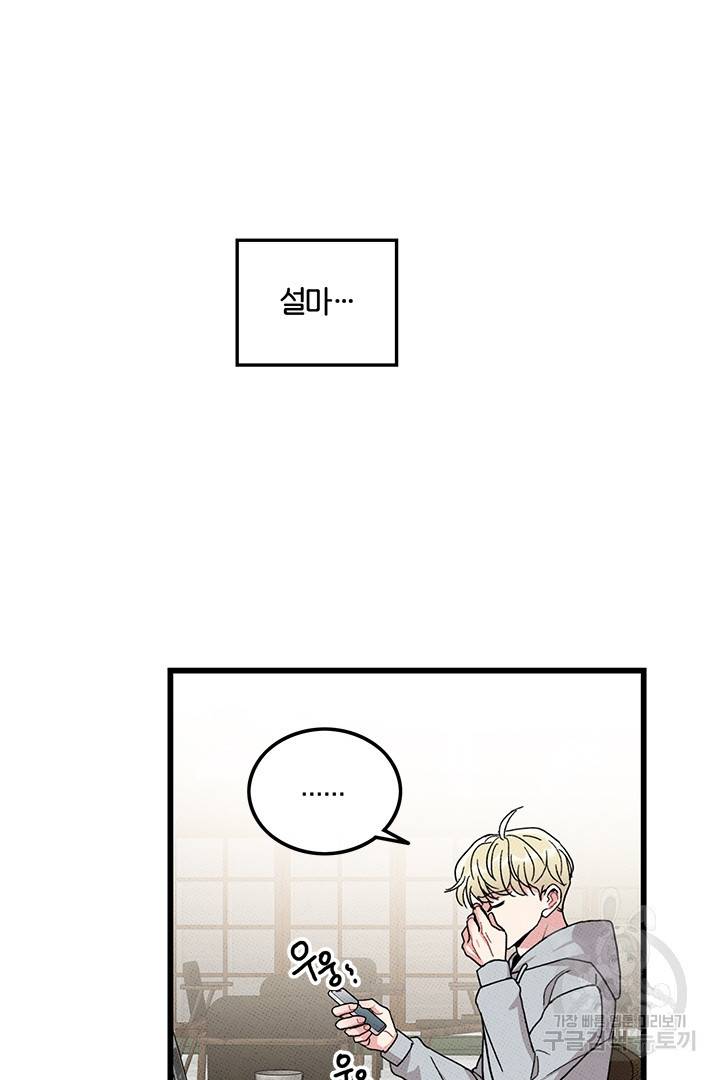 딸랑딸랑 40화 27