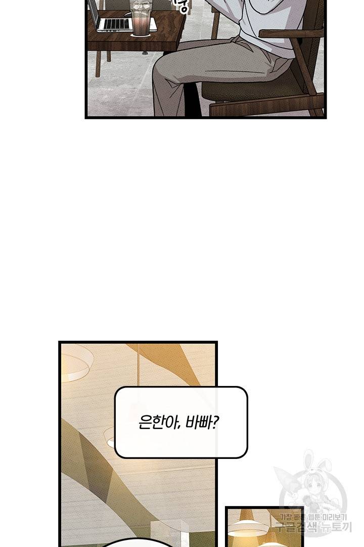 딸랑딸랑 40화 28