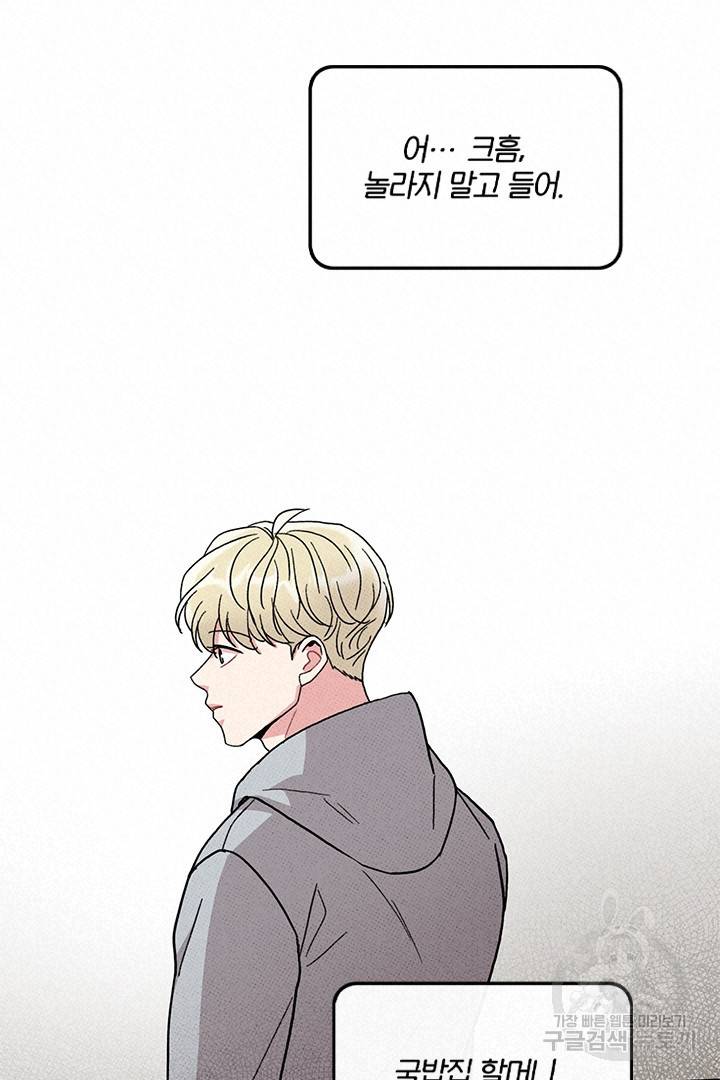 딸랑딸랑 40화 30