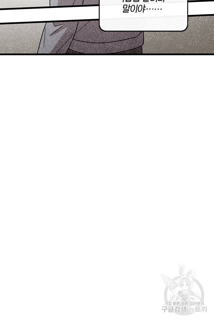 딸랑딸랑 40화 31