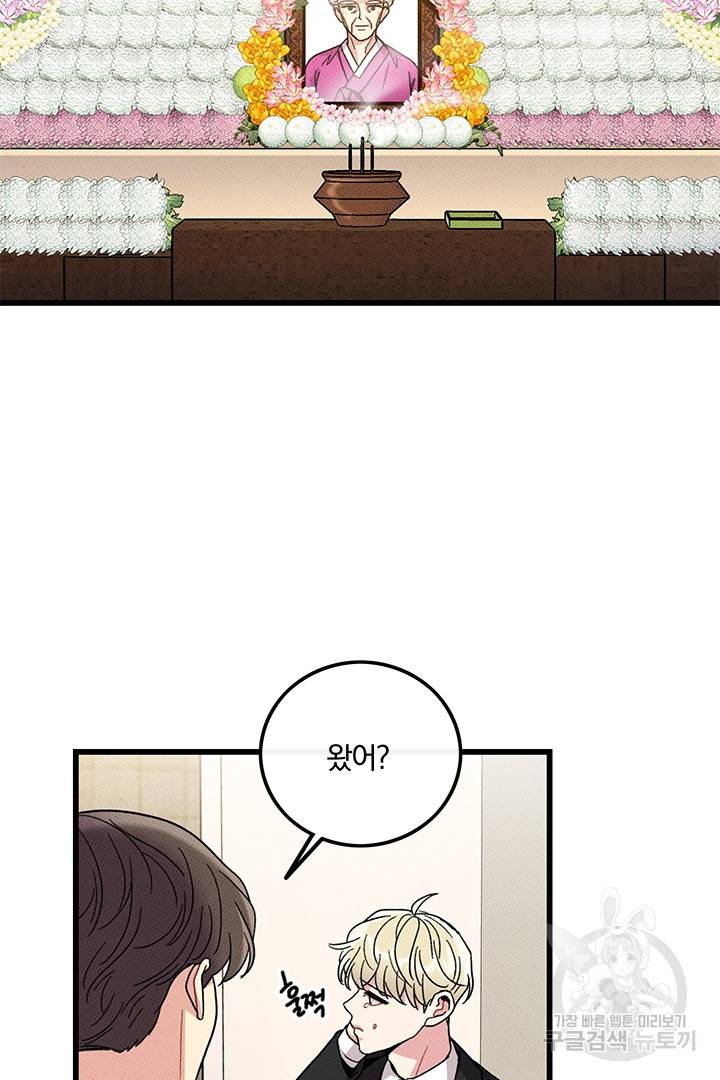 딸랑딸랑 40화 35