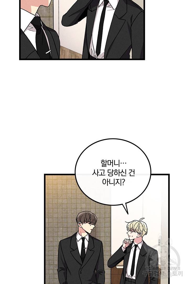 딸랑딸랑 40화 36