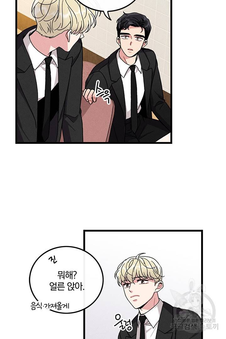 딸랑딸랑 40화 39