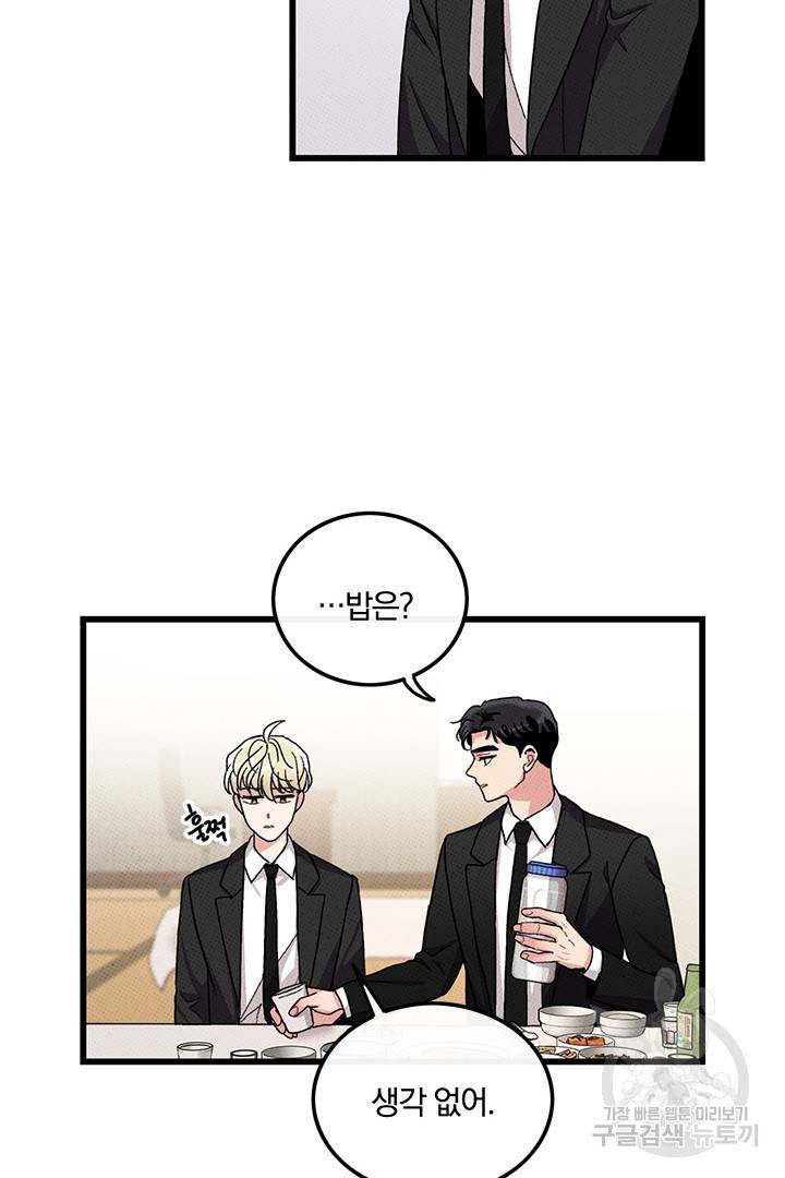 딸랑딸랑 40화 40