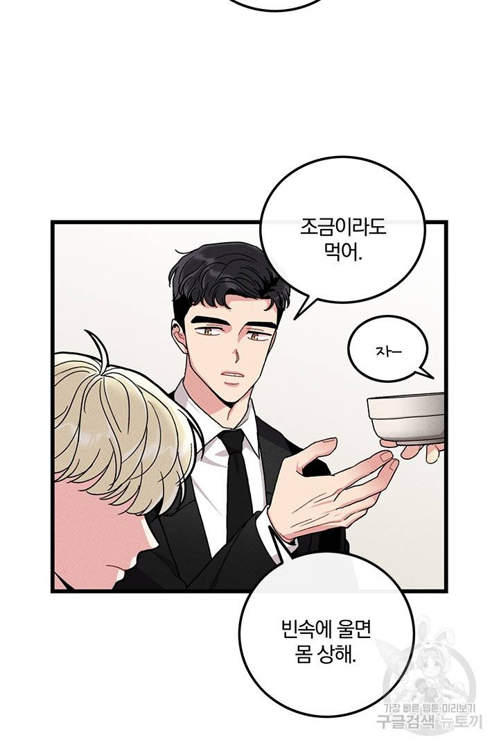 딸랑딸랑 40화 41
