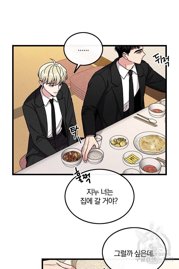 딸랑딸랑 40화 42