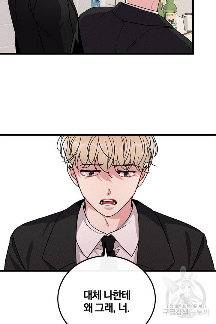 딸랑딸랑 40화 44