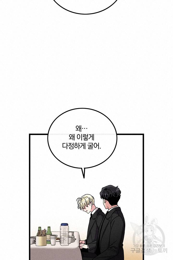 딸랑딸랑 40화 45