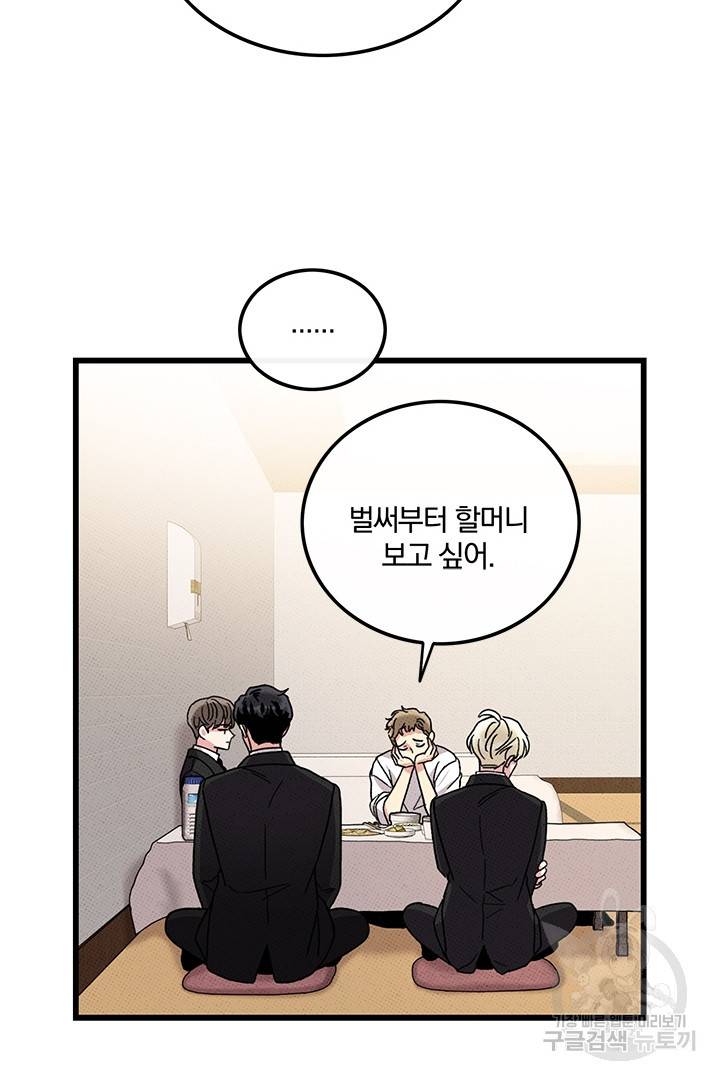 딸랑딸랑 40화 48