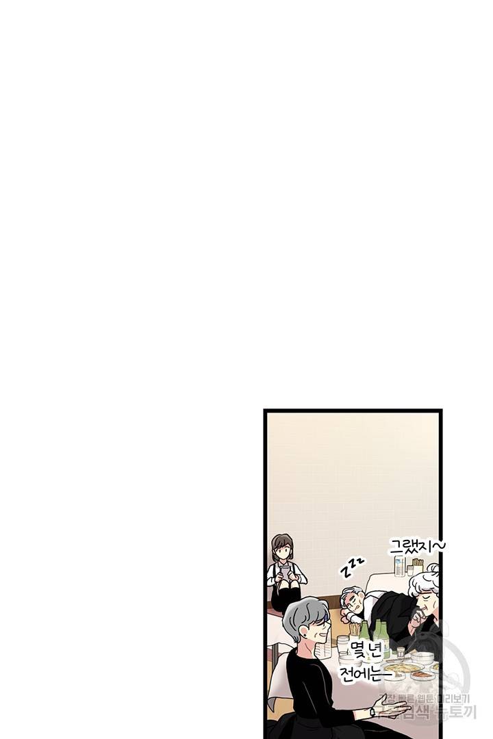 딸랑딸랑 40화 49
