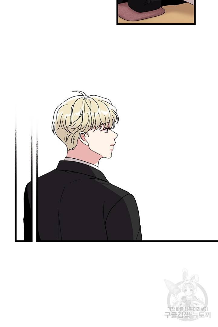 딸랑딸랑 40화 50