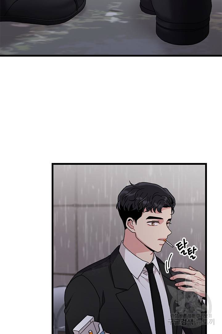 딸랑딸랑 40화 55